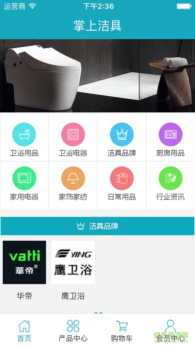 掌上潔具手機版 v1.0.0 安卓版 1