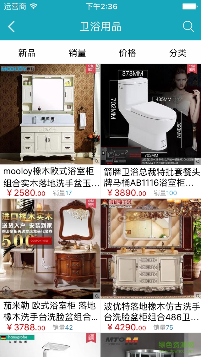 掌上潔具手機版 v1.0.0 安卓版 2