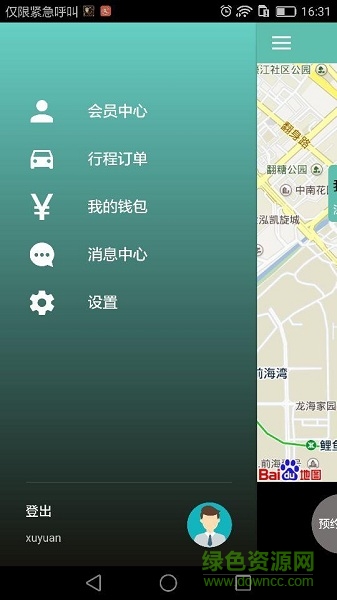 車行城市手機版 v0.0.1 安卓版 1