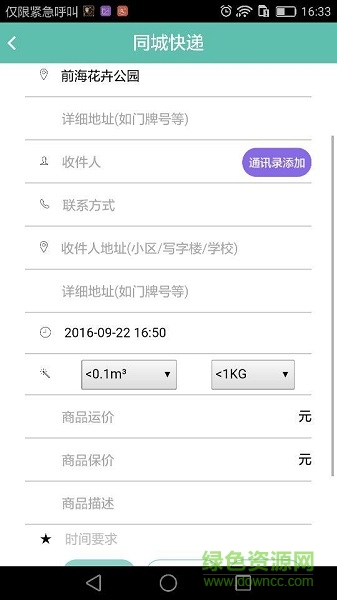 車行城市手機版 v0.0.1 安卓版 4