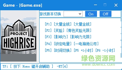 大廈管理者全版本5項修改器 大廈管理者全版本修改器