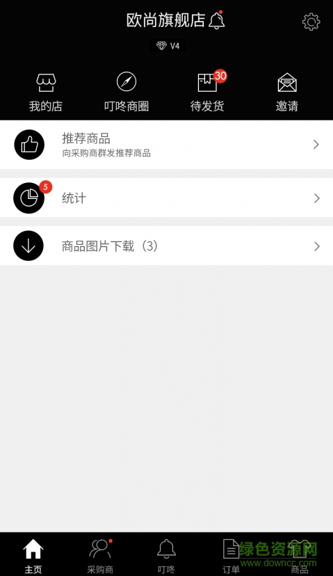 叮咚管家手機(jī)版 v3.0.4 官網(wǎng)安卓版 1