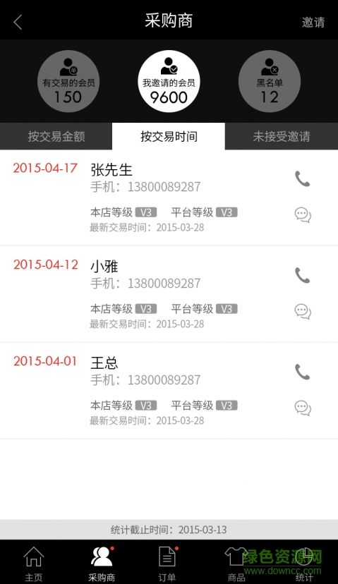 叮咚管家手機(jī)版 v3.0.4 官網(wǎng)安卓版 2