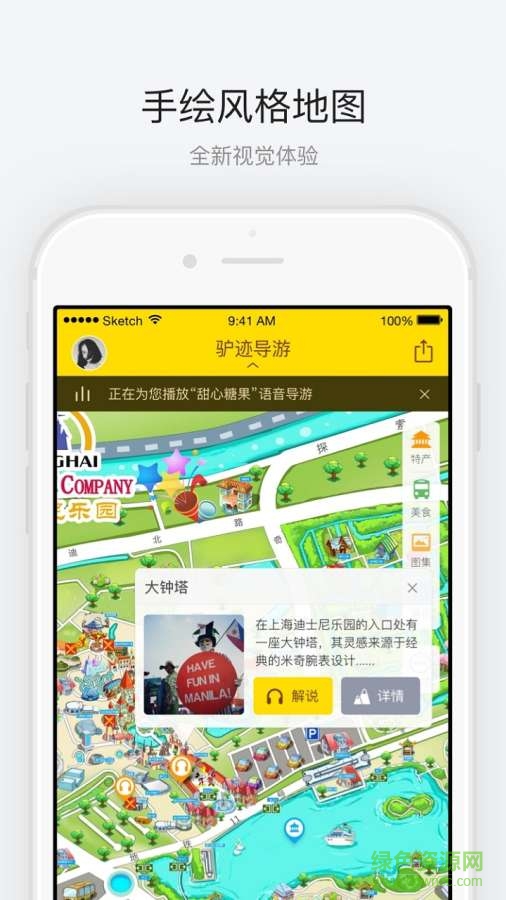 上海迪士尼樂園手機官方版 v3.3.4 安卓版 1