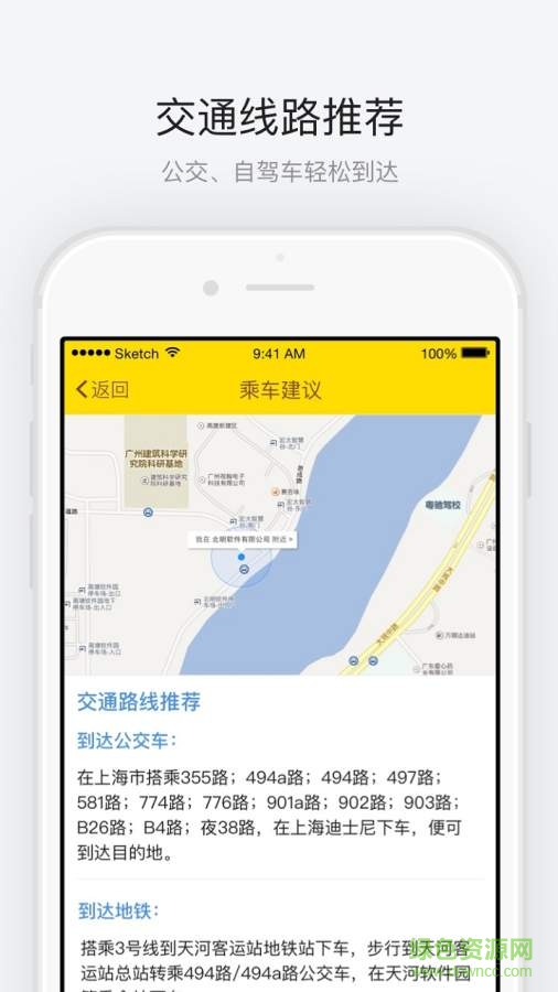 上海迪士尼樂園