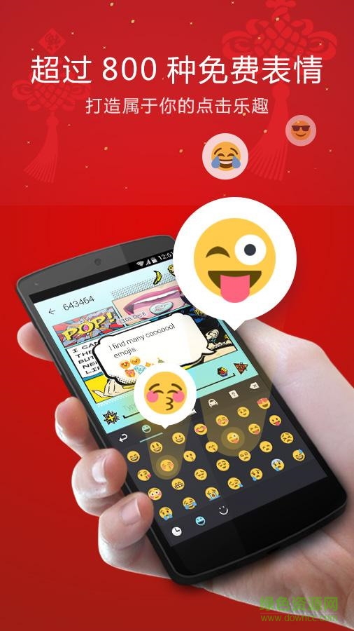 go輸入法國(guó)際版完整版 v3.61 安卓最新版 1