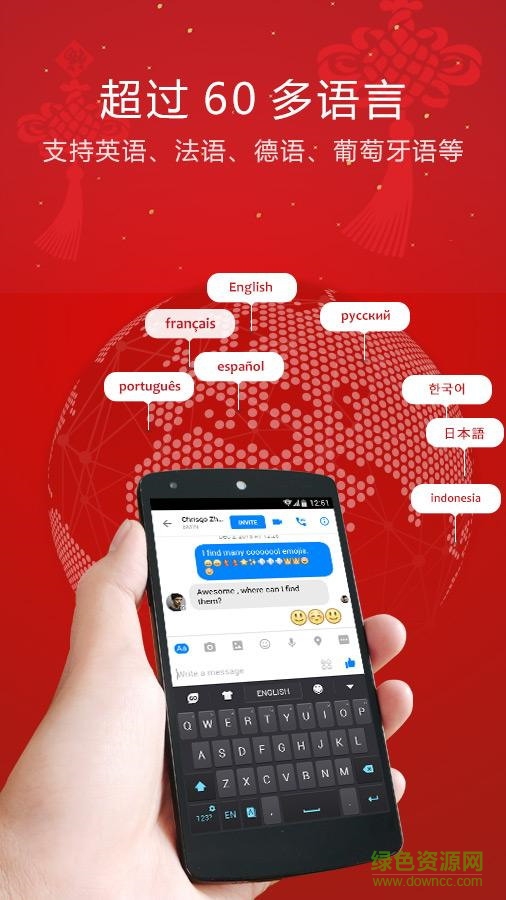 go輸入法國(guó)際版完整版 v3.61 安卓最新版 3