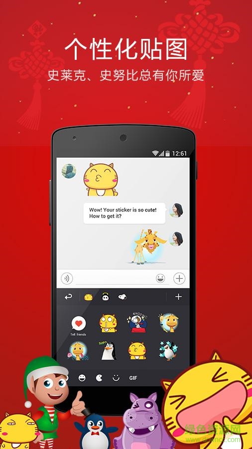 go輸入法國(guó)際版完整版 v3.61 安卓最新版 4