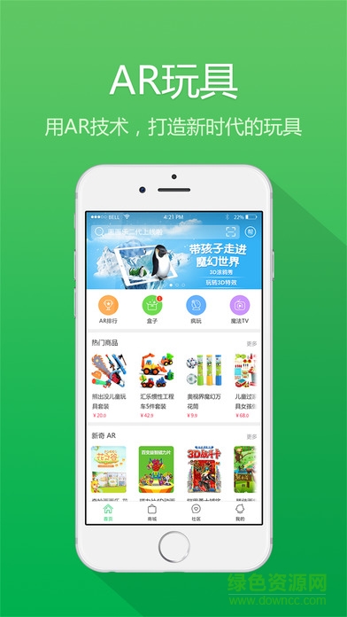 秀寶盒子ipad版 v1.5.0 蘋(píng)果ios版 0