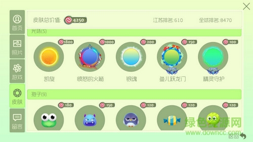 球球大作戰(zhàn)凱旋皮膚領取工具 v15.0.1 安卓最新版 0
