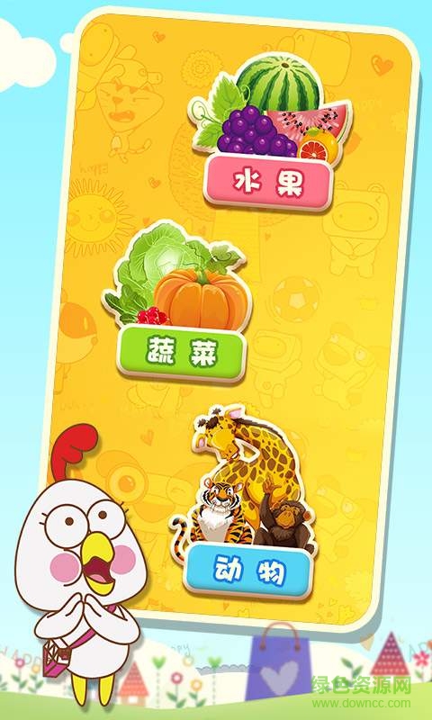 豬迪克識(shí)字卡手機(jī)版 v3.2.9 安卓免費(fèi)版 0