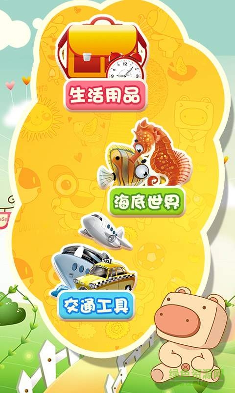 豬迪克識(shí)字卡手機(jī)版 v3.2.9 安卓免費(fèi)版 1