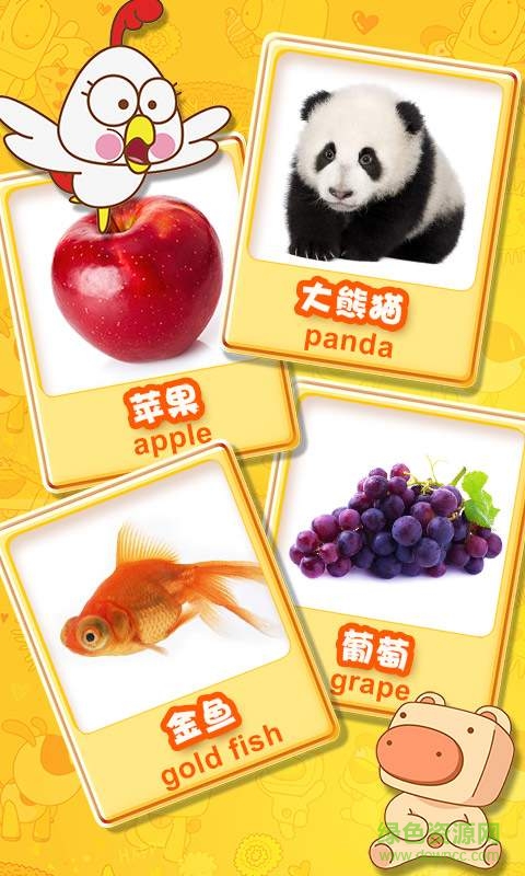 豬迪克識(shí)字卡手機(jī)版 v3.2.9 安卓免費(fèi)版 2