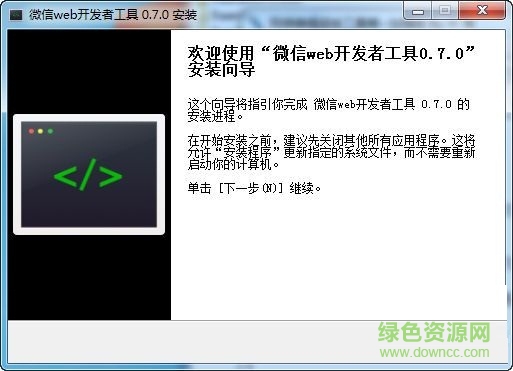 微信小程序開(kāi)發(fā)工具修改版 32/64位 0