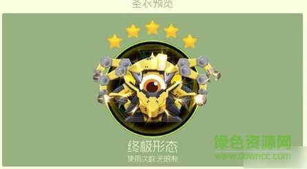 久伴球球大作戰(zhàn)美化包 v2.1.1 安卓版 0