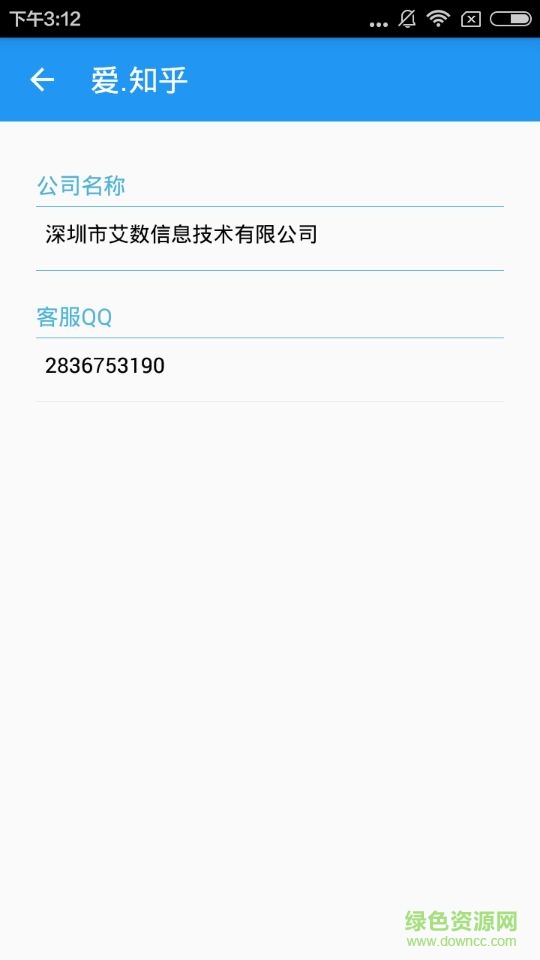 愛.知乎app V1.17 安卓版 1