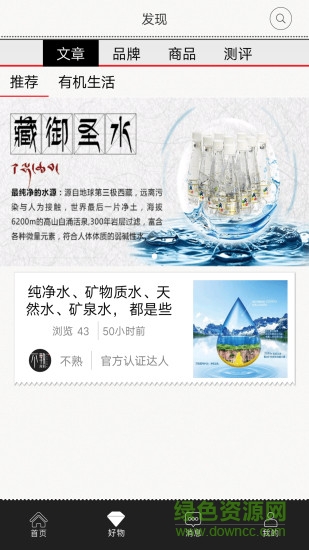 不熟手機(jī)版 v1.0 安卓版 1