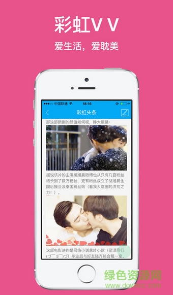 彩虹視頻手機(jī)版 v4.8.8 安卓版 1