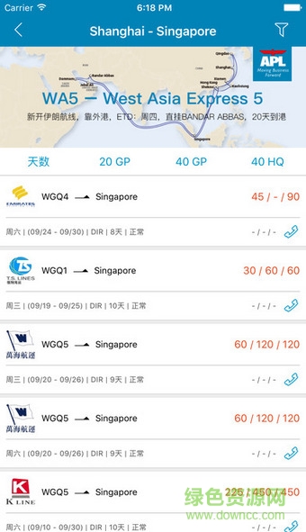 58貨運(yùn)手機(jī)客戶端(58shipping) v1.0 安卓版 0