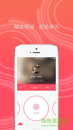 新東方雅思 v1.3.2 安卓版 0