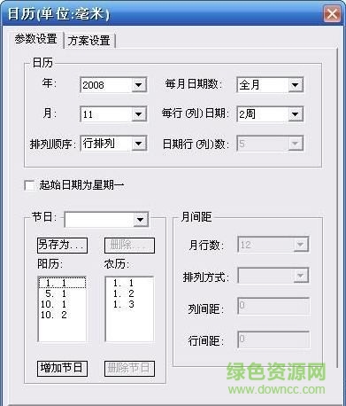 方正超線(防偽設計系統(tǒng)) V3.0   0