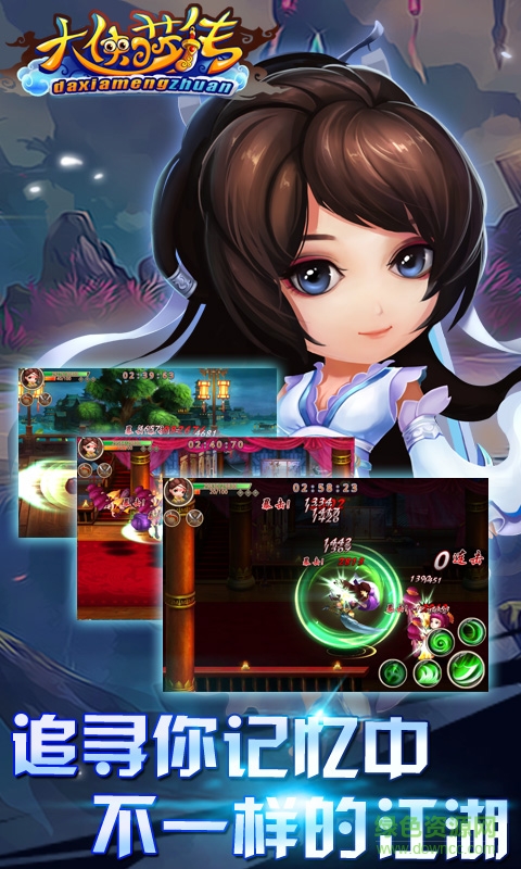 大俠萌傳內(nèi)購修改版 v1.0.0a 安卓無限元寶版 0