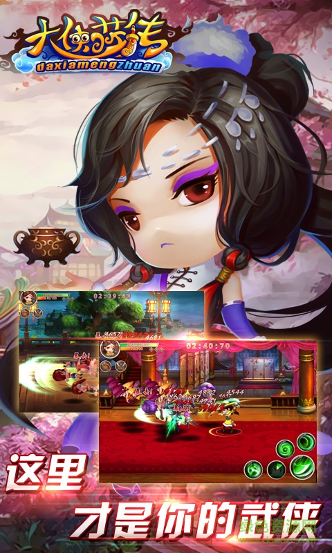 大俠萌傳內(nèi)購修改版 v1.0.0a 安卓無限元寶版 2