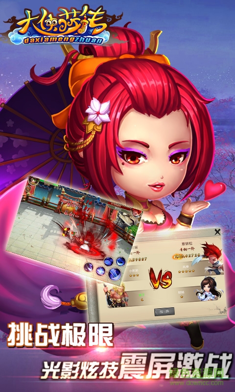 大俠萌傳內(nèi)購修改版 v1.0.0a 安卓無限元寶版 3