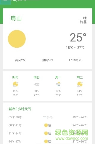 ray天氣 v1.3 官網(wǎng)安卓版 0