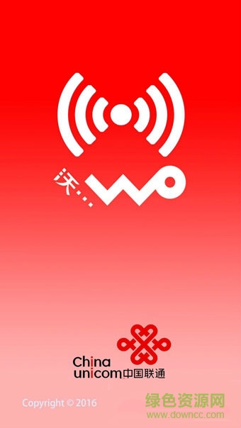 聯(lián)通沃wifi iphone手機版 v1.01 ios越獄版 0