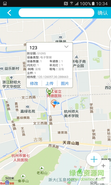 堪点手机版(工程勘测) v1.0 安卓版0