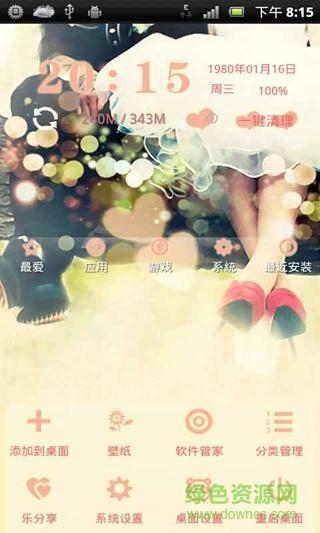 我們結婚主題桌面(我們結婚吧We get married) v1.0 安卓版 3