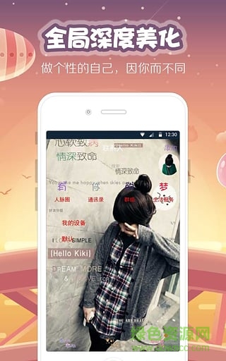 扣扣美化助手修改版(主題美化管家) v2.2.6 安卓版 1