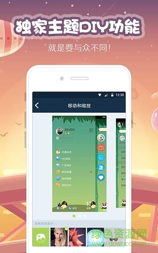 扣扣美化助手修改版(主題美化管家) v2.2.6 安卓版 2