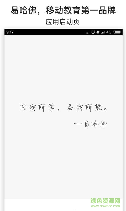 教師考試筆記手機(jī)客戶端 v4.3.0 安卓版 0