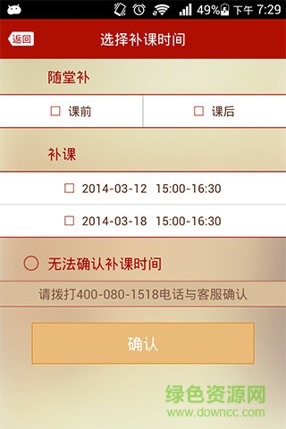 秦漢胡同國學學員版app v2.1 安卓版 1