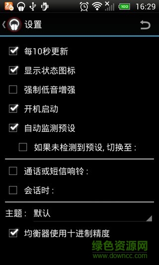 bassboosterpro專業(yè)漢化版(低音增強專業(yè)版) v2.2.4 安卓版 2