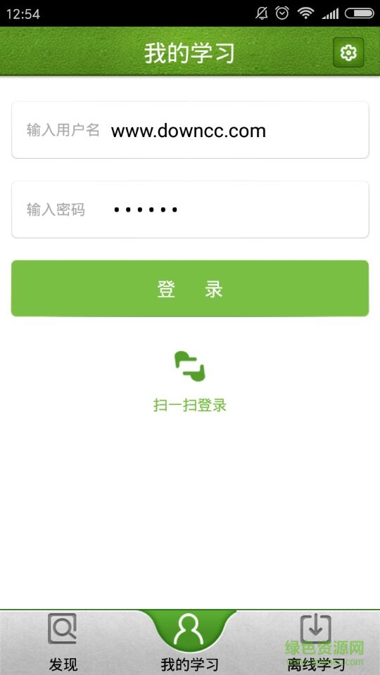 無錫智慧學(xué)習手機版 v1.1 官網(wǎng)安卓版 2