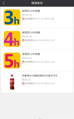 祿祿電玩手機(jī)客戶(hù)端 v1.0.11 安卓版 0