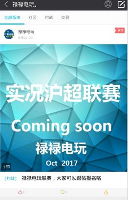 祿祿電玩手機(jī)客戶(hù)端 v1.0.11 安卓版 1