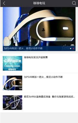 祿祿電玩手機(jī)客戶(hù)端 v1.0.11 安卓版 2