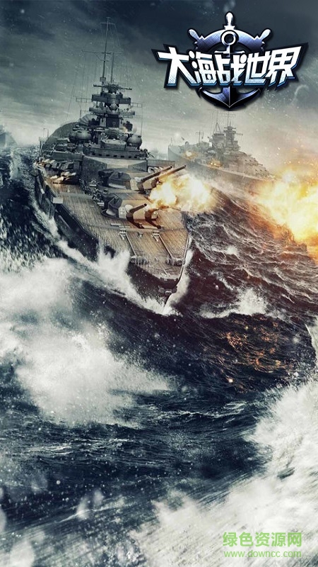 大海戰(zhàn)世界內(nèi)購修改版 v1.2 安卓無限金幣版 0