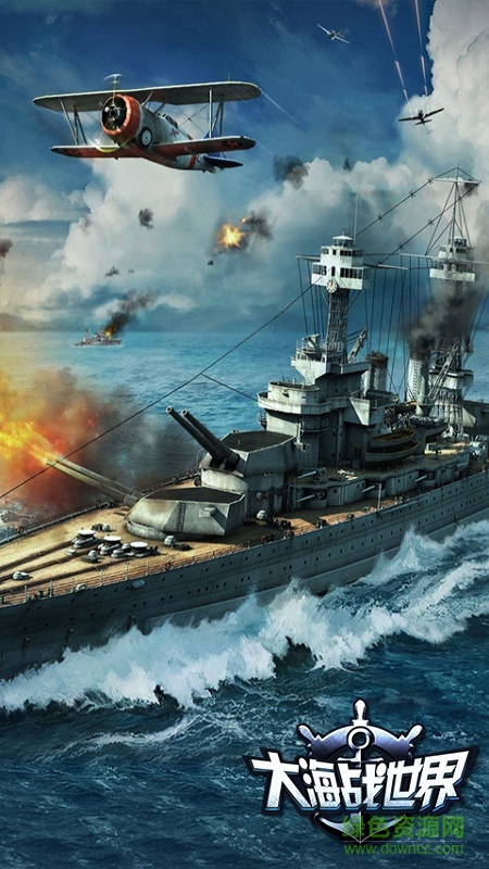 大海戰(zhàn)世界內(nèi)購版下載