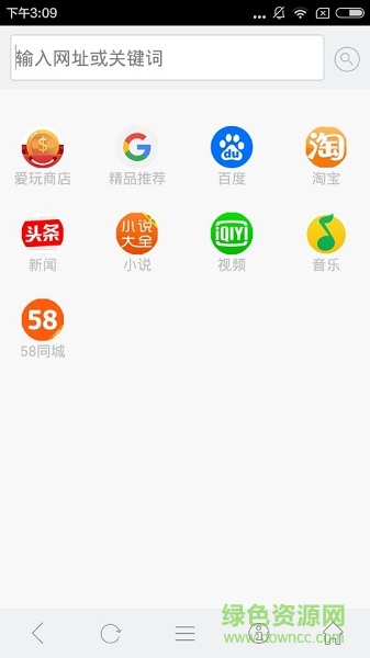 愛.瀏覽器手機(jī)版 v1.0 安卓版 1
