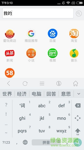 愛.瀏覽器手機(jī)版 v1.0 安卓版 0