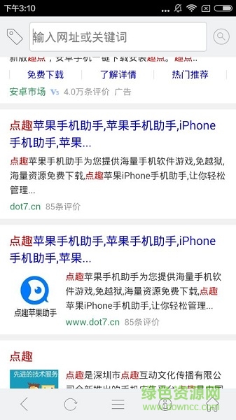 愛.瀏覽器手機(jī)版 v1.0 安卓版 2