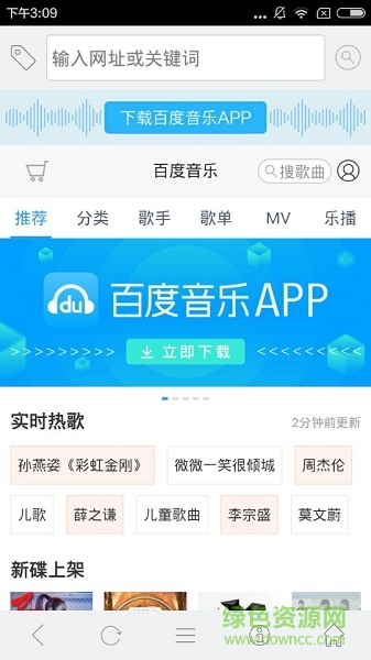 愛.瀏覽器手機(jī)版 v1.0 安卓版 3