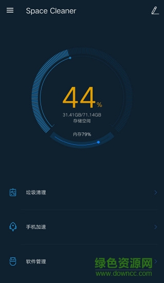 Space Cleaner空間清理大師手機(jī)版 v1.6.3.632 安卓無(wú)廣告版 0