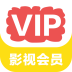 影視vip會(huì)員神器-賬號(hào)共享助手