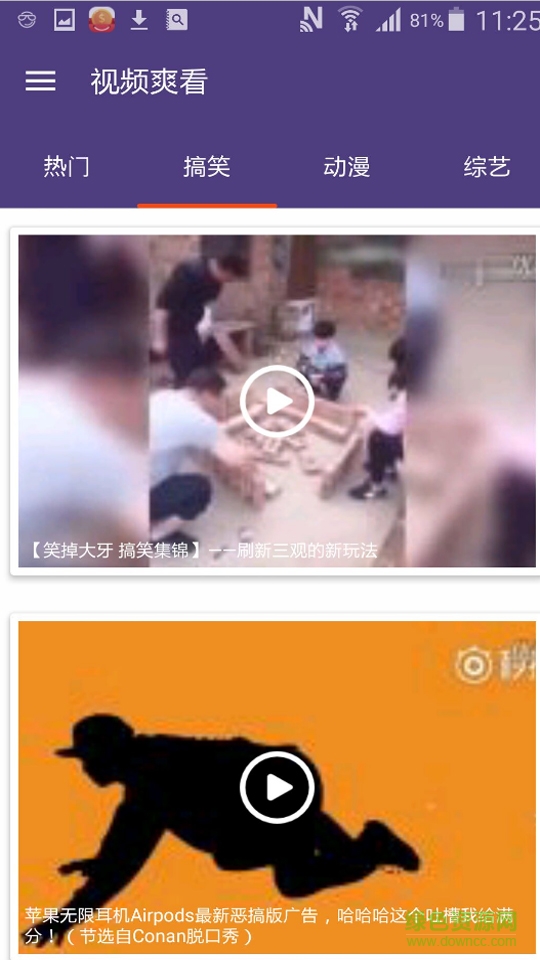 愛視頻手機客戶端 v1.0.0 官方安卓版 0